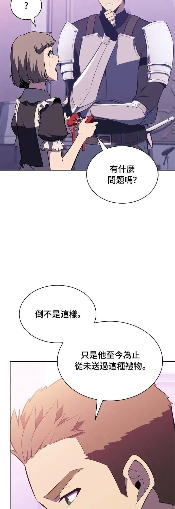 第35话 血之宴会(3) 第2页