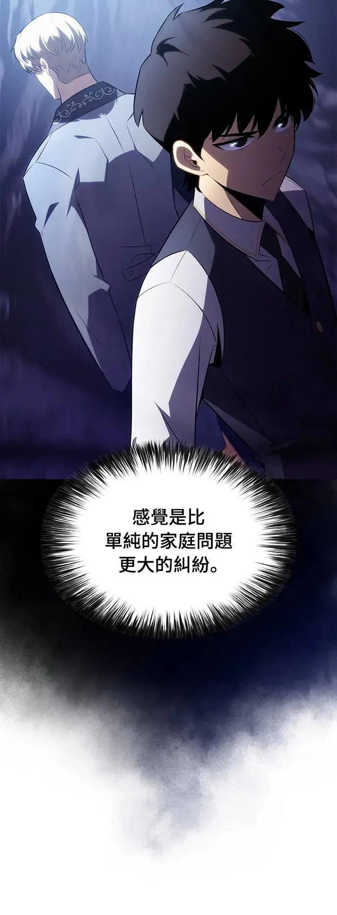 第35话 血之宴会(3) 第4页