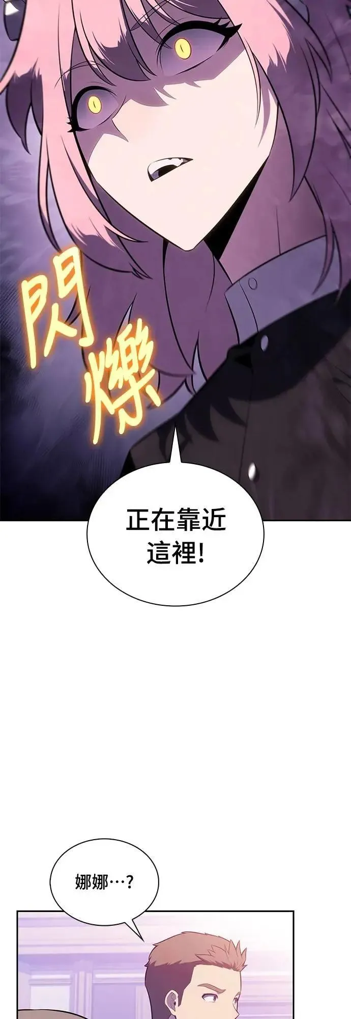 第35话 血之宴会(3) 第6页