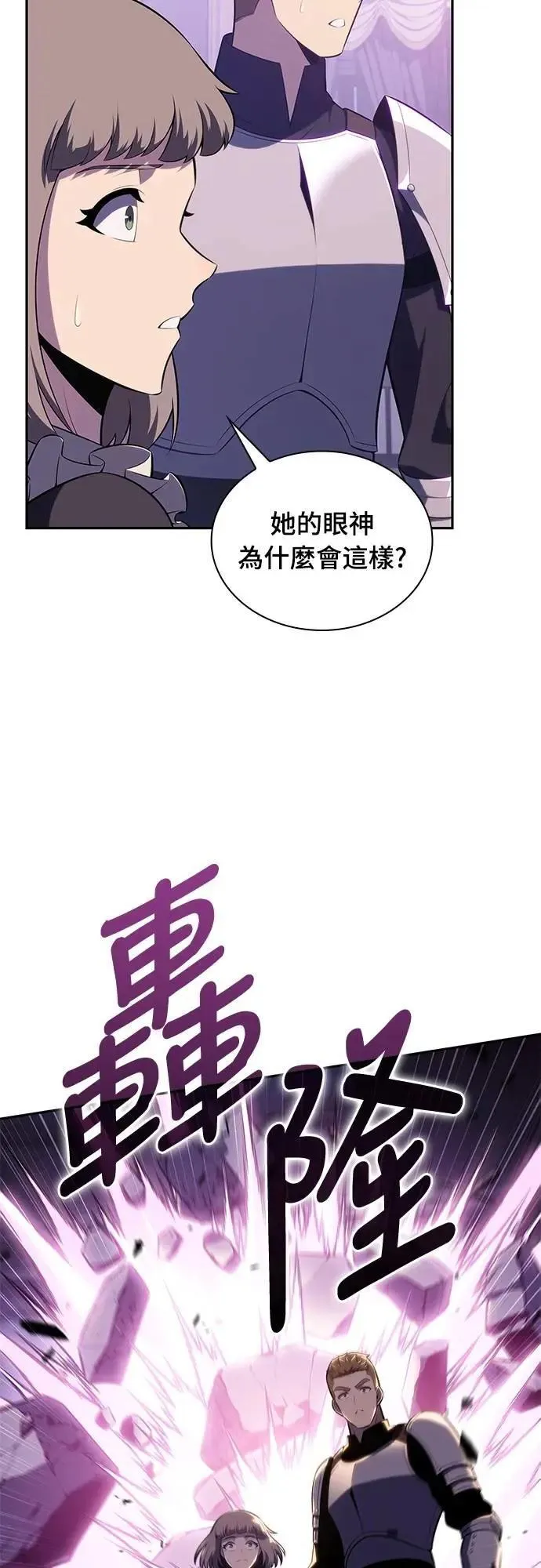 第35话 血之宴会(3) 第7页