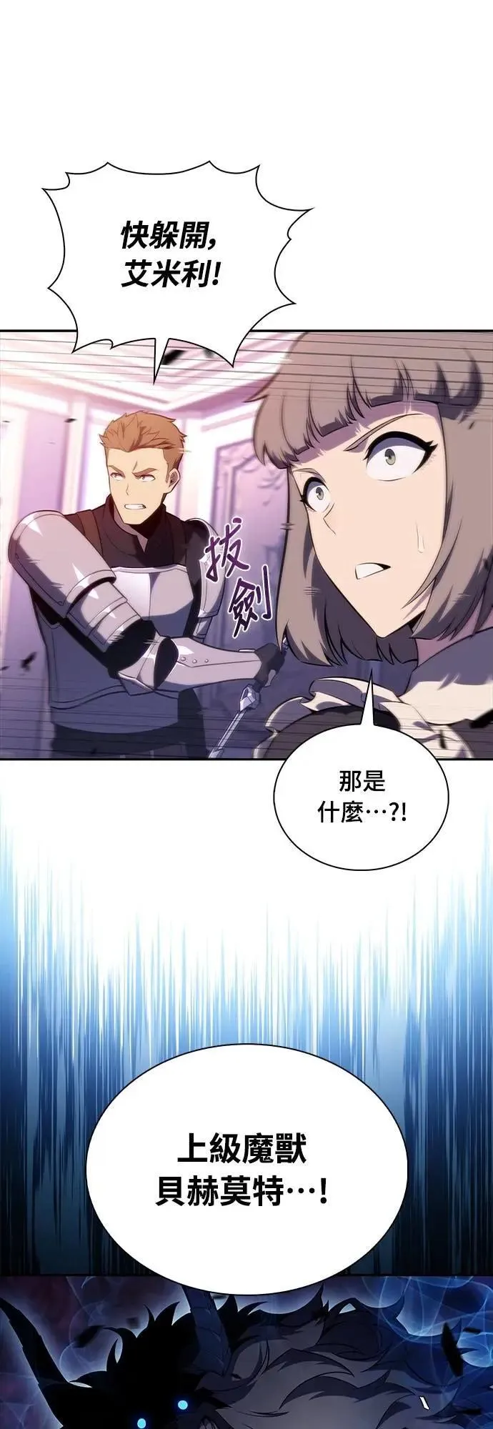 第35话 血之宴会(3) 第9页