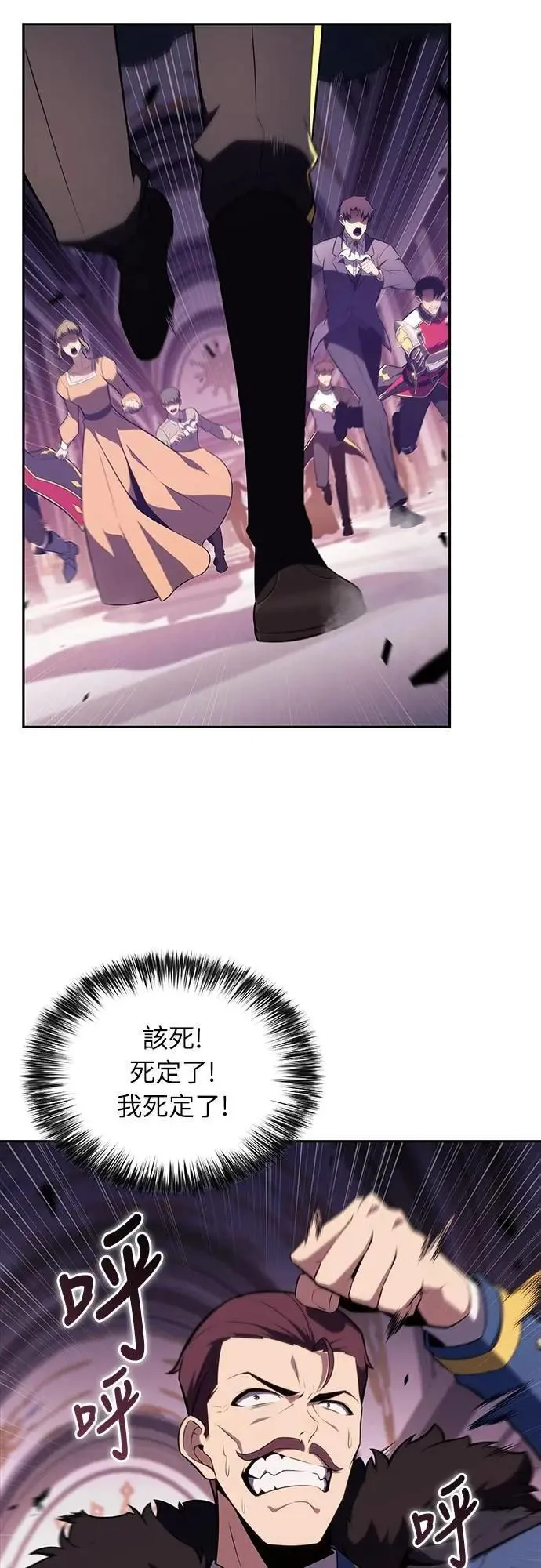 第35话 血之宴会(3) 第12页