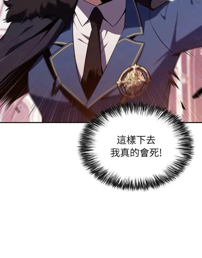 第35话 血之宴会(3) 第13页