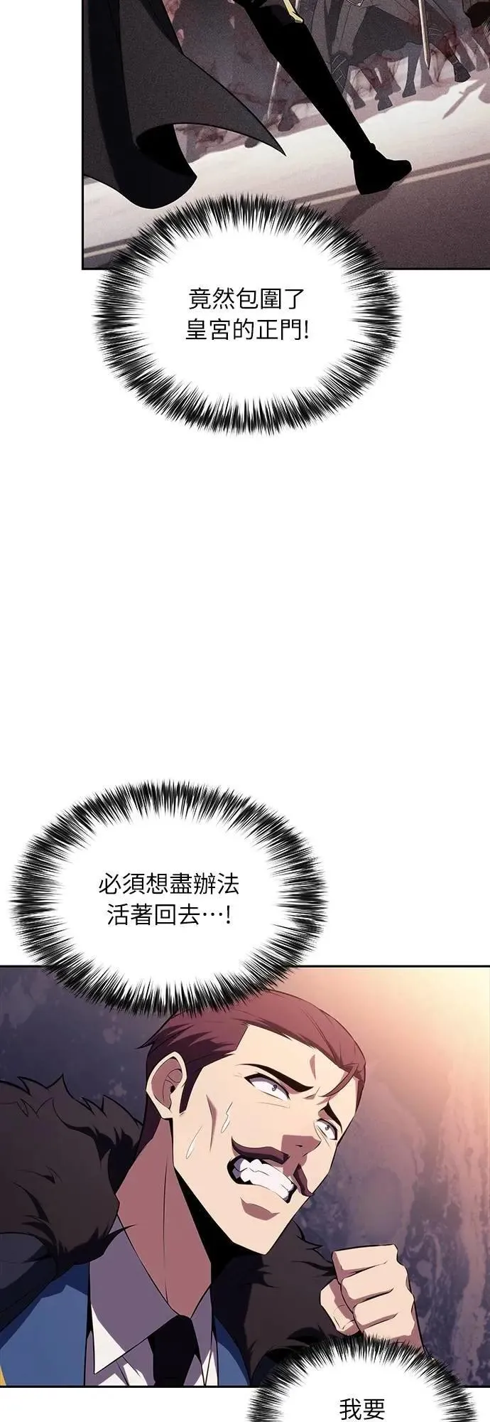 第35话 血之宴会(3) 第15页