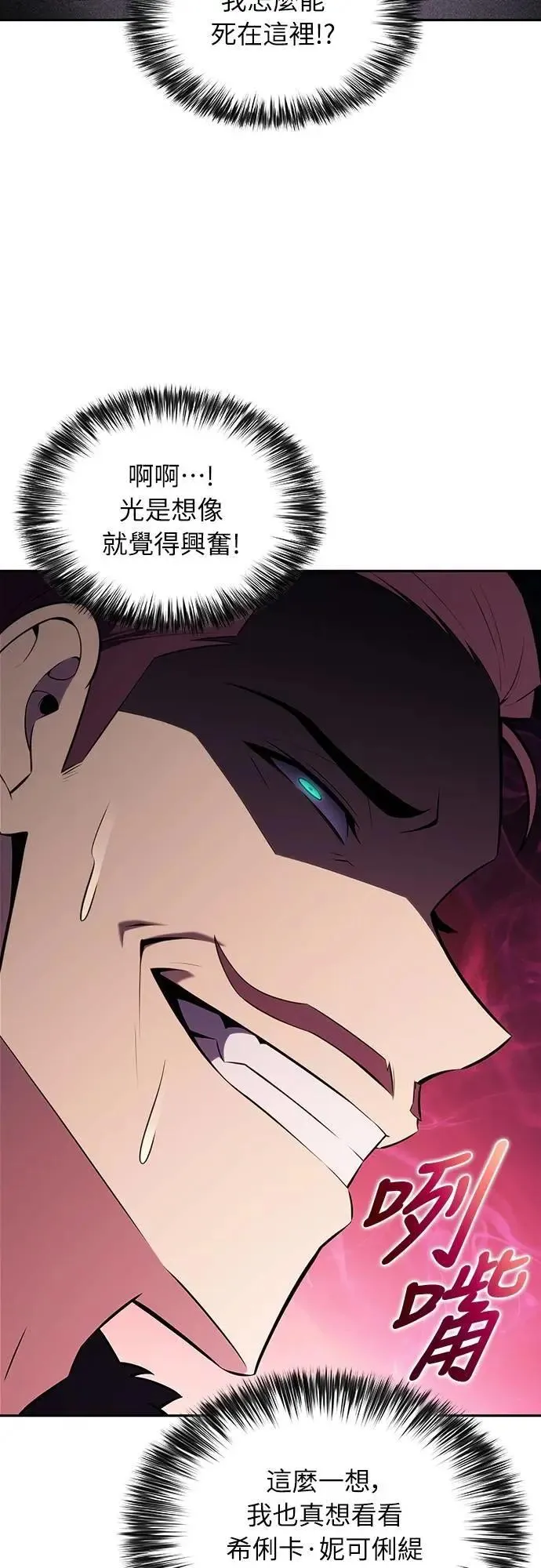 第35话 血之宴会(3) 第17页