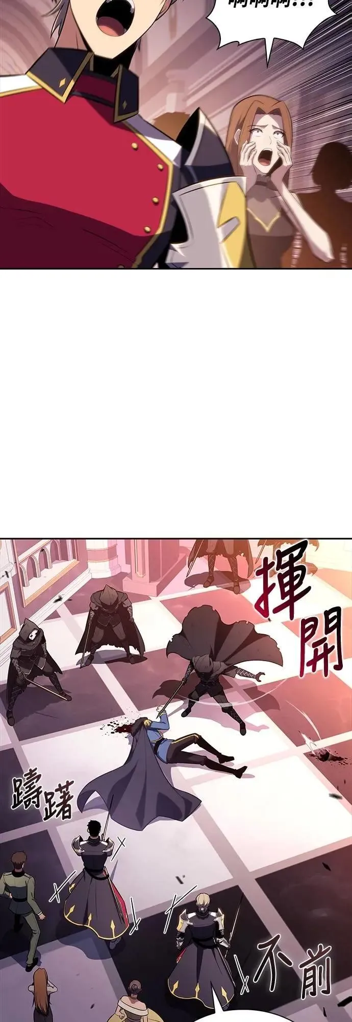 第35话 血之宴会(3) 第21页