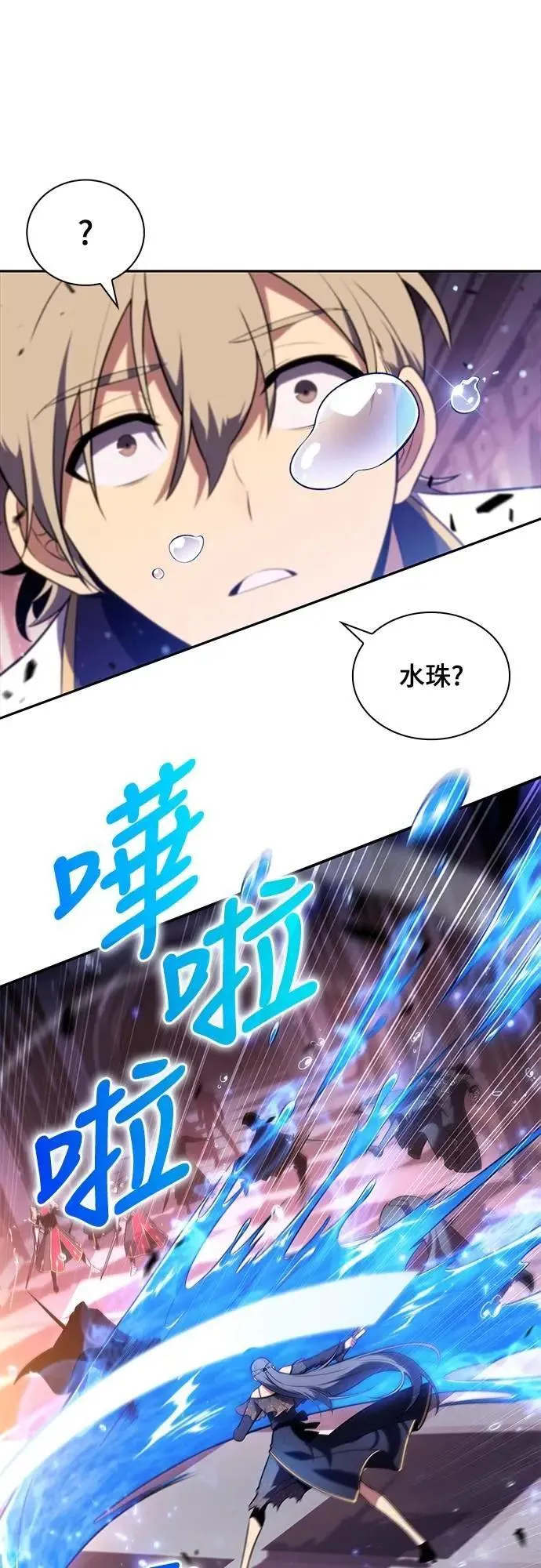 第35话 血之宴会(3) 第23页