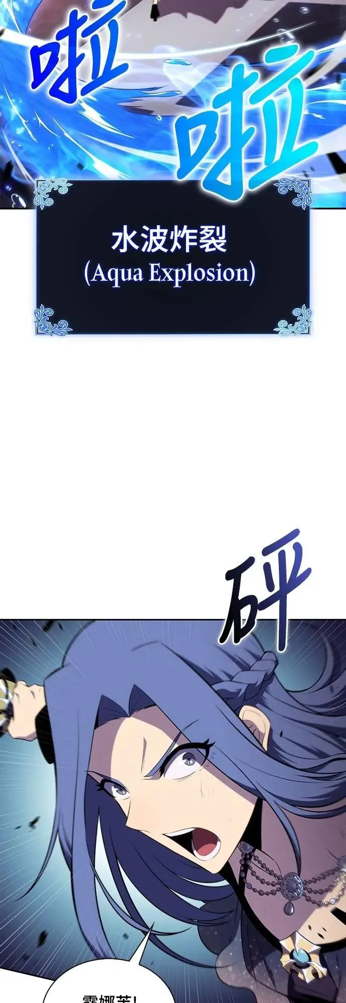 第35话 血之宴会(3) 第24页
