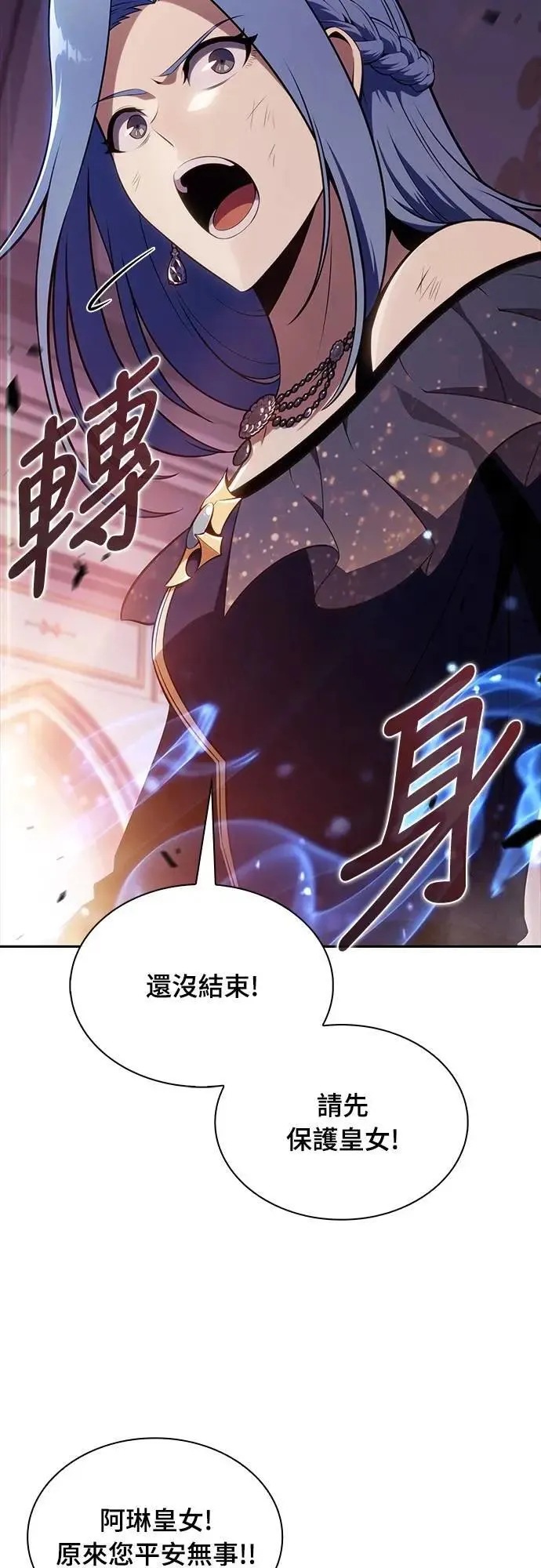第35话 血之宴会(3) 第29页