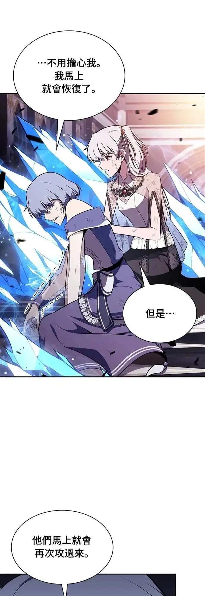 第35话 血之宴会(3) 第31页