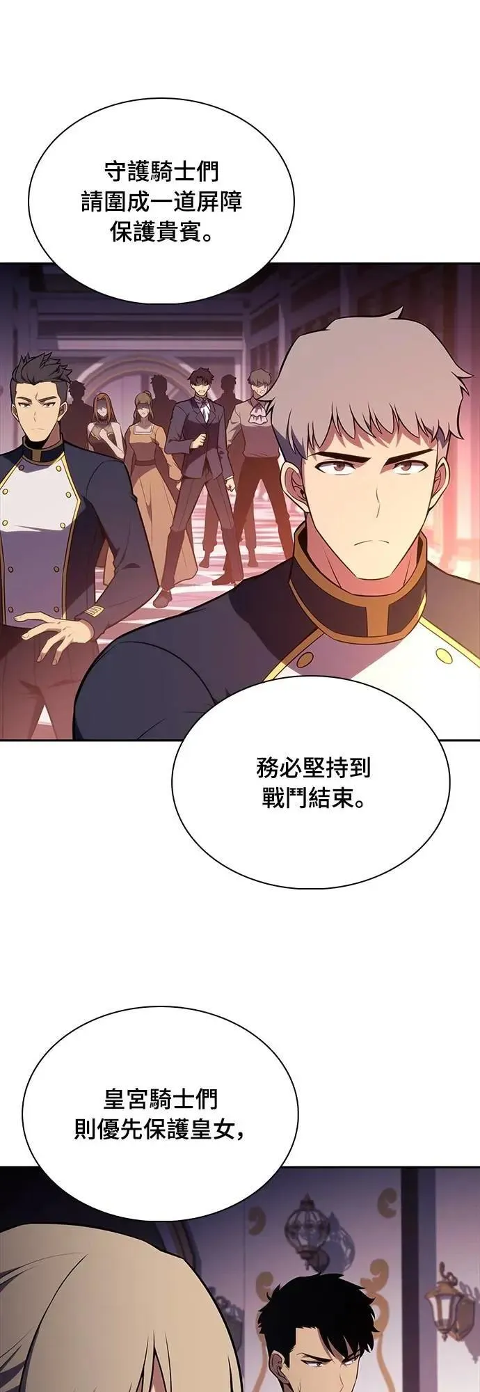 第35话 血之宴会(3) 第35页
