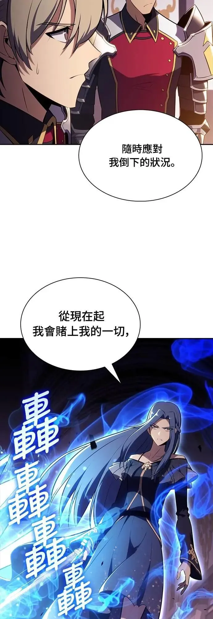 第35话 血之宴会(3) 第36页