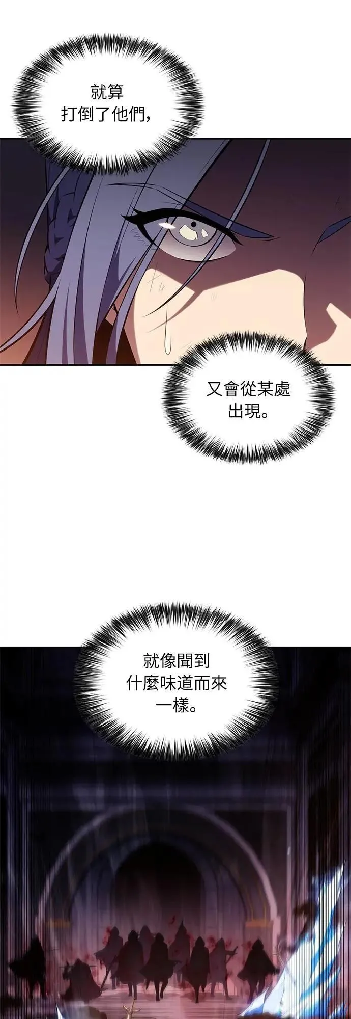 第35话 血之宴会(3) 第38页