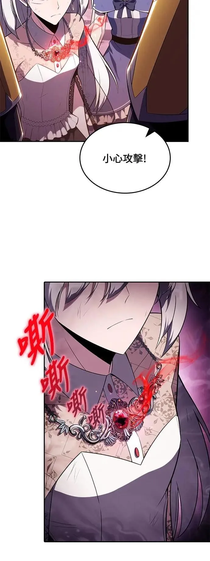 第35话 血之宴会(3) 第40页