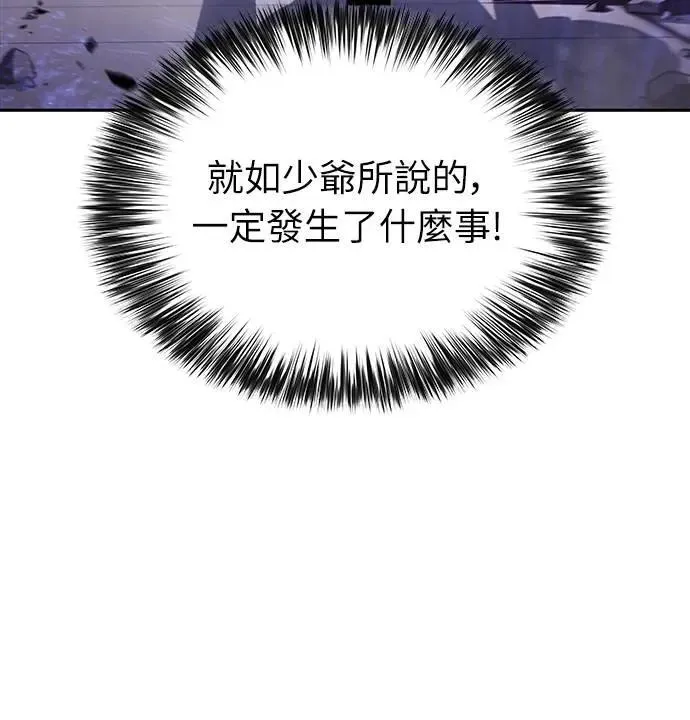 第35话 血之宴会(3) 第44页