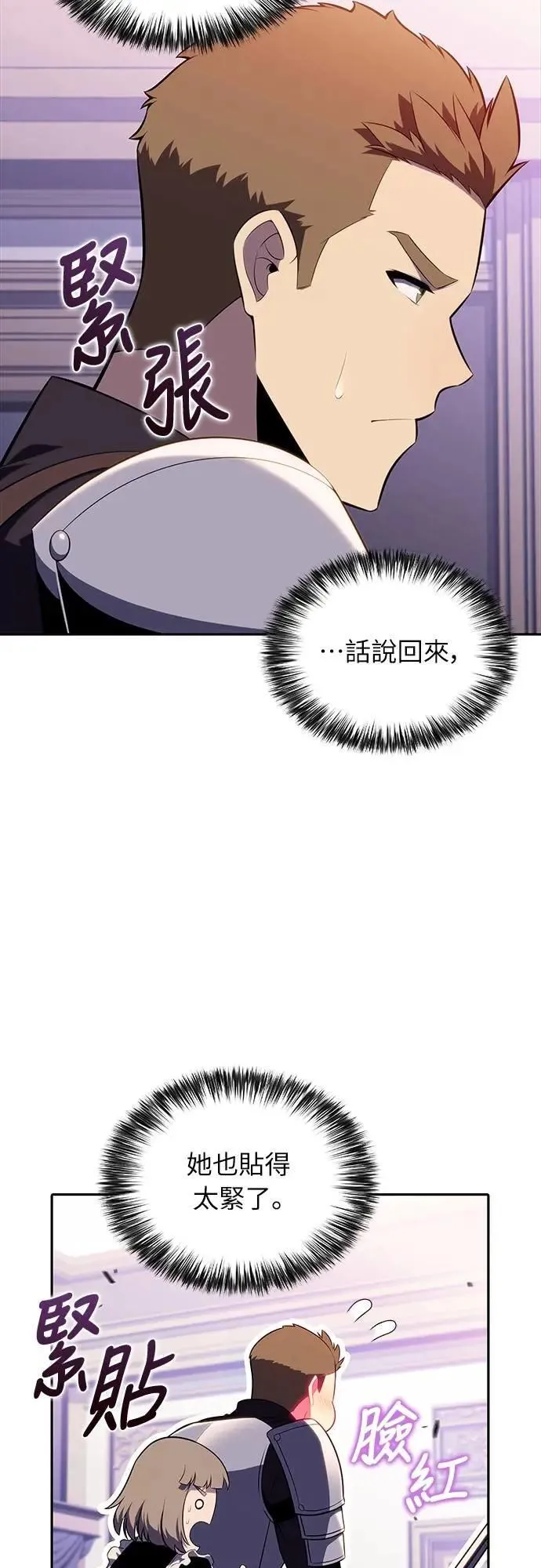 第35话 血之宴会(3) 第46页