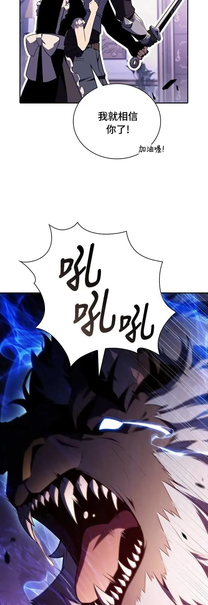 第35话 血之宴会(3) 第47页
