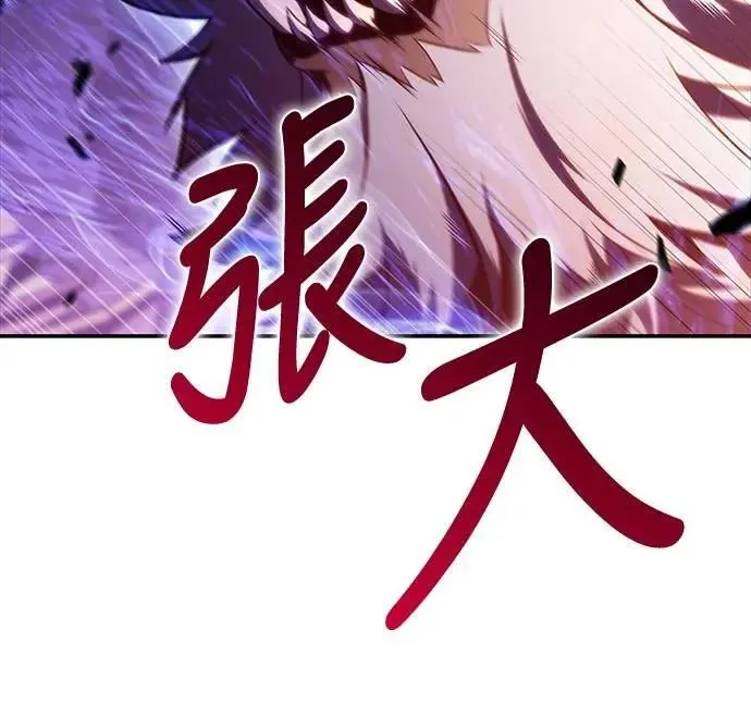 第35话 血之宴会(3) 第48页