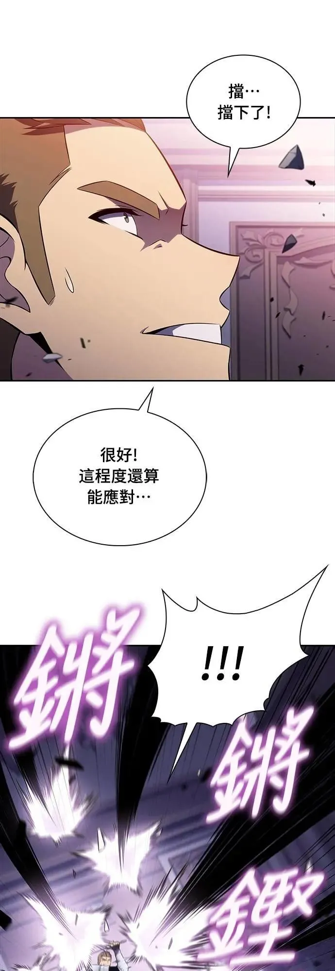 第35话 血之宴会(3) 第51页