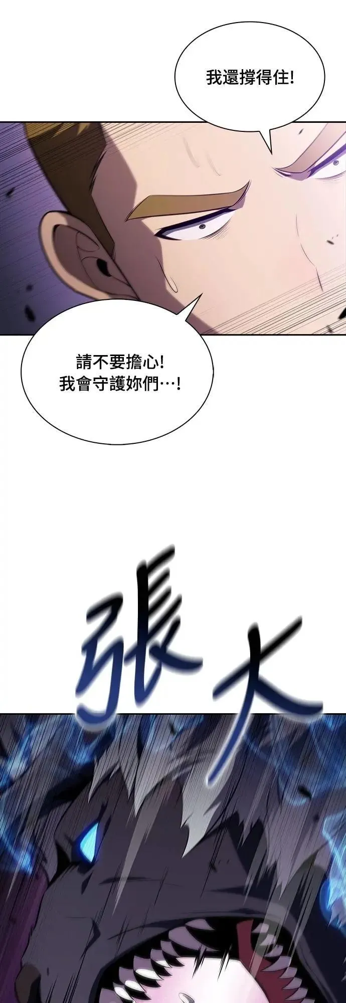 第35话 血之宴会(3) 第54页