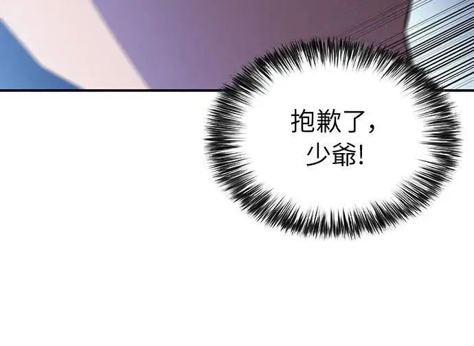 第35话 血之宴会(3) 第56页