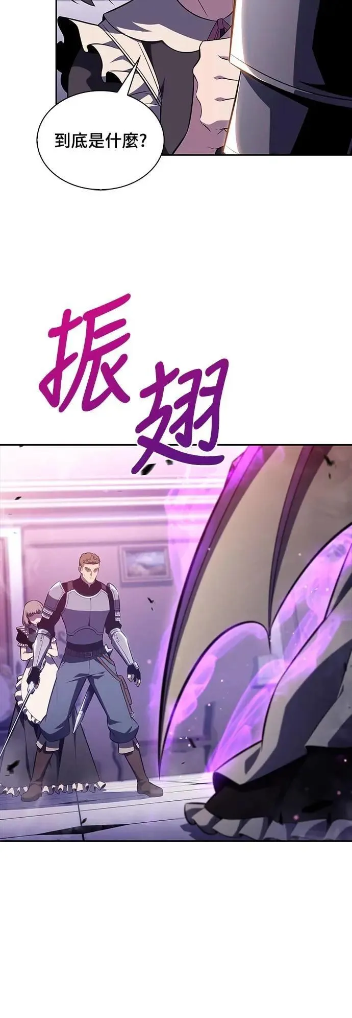 第35话 血之宴会(3) 第59页