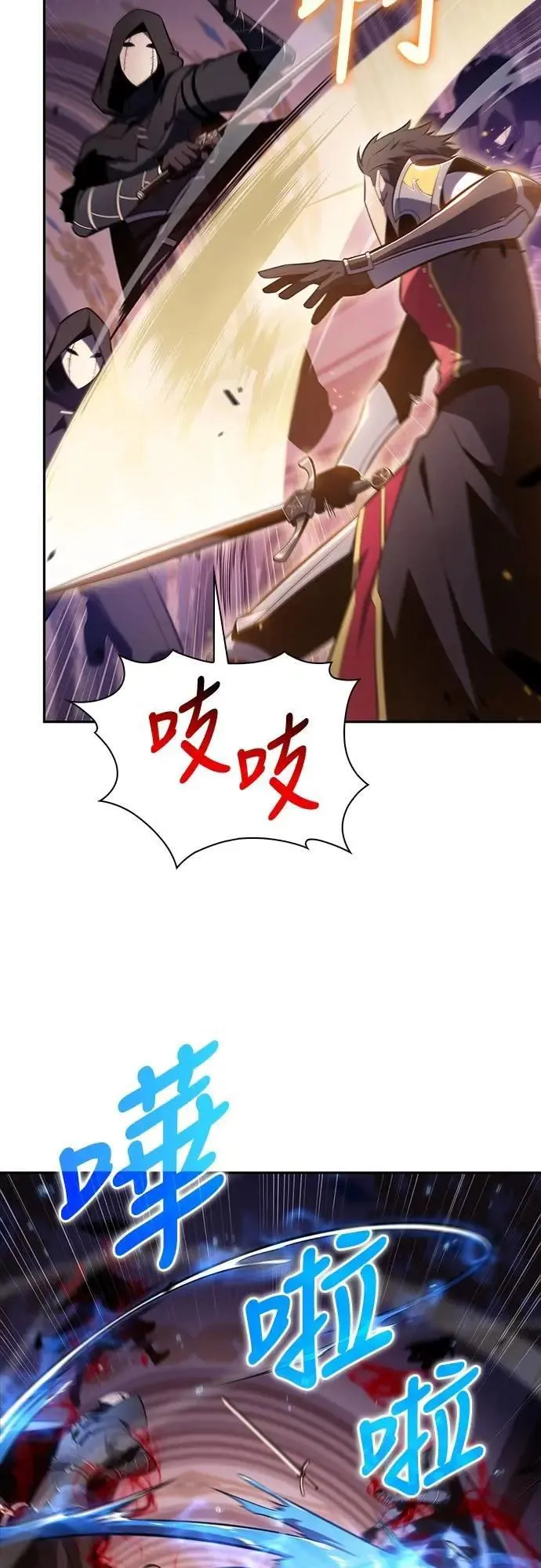 第35话 血之宴会(3) 第67页