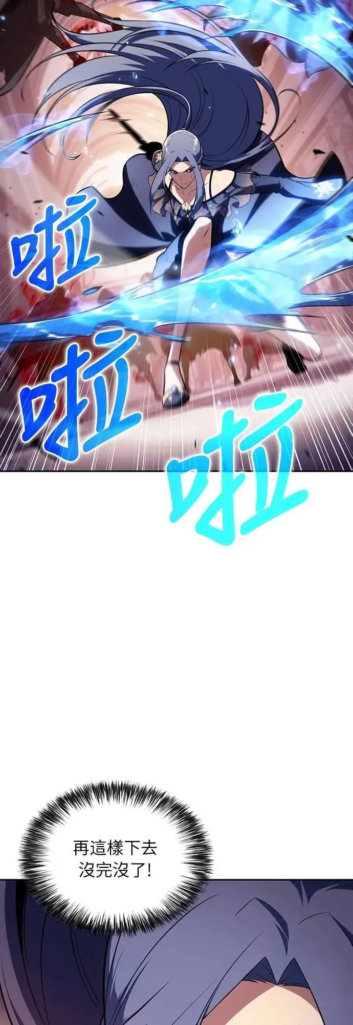 第35话 血之宴会(3) 第68页