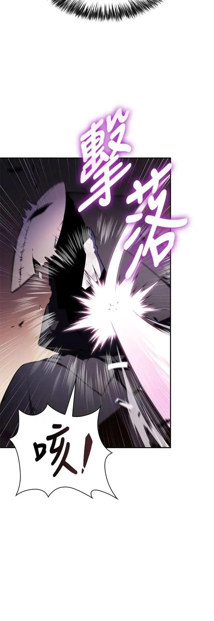 第35话 血之宴会(3) 第71页