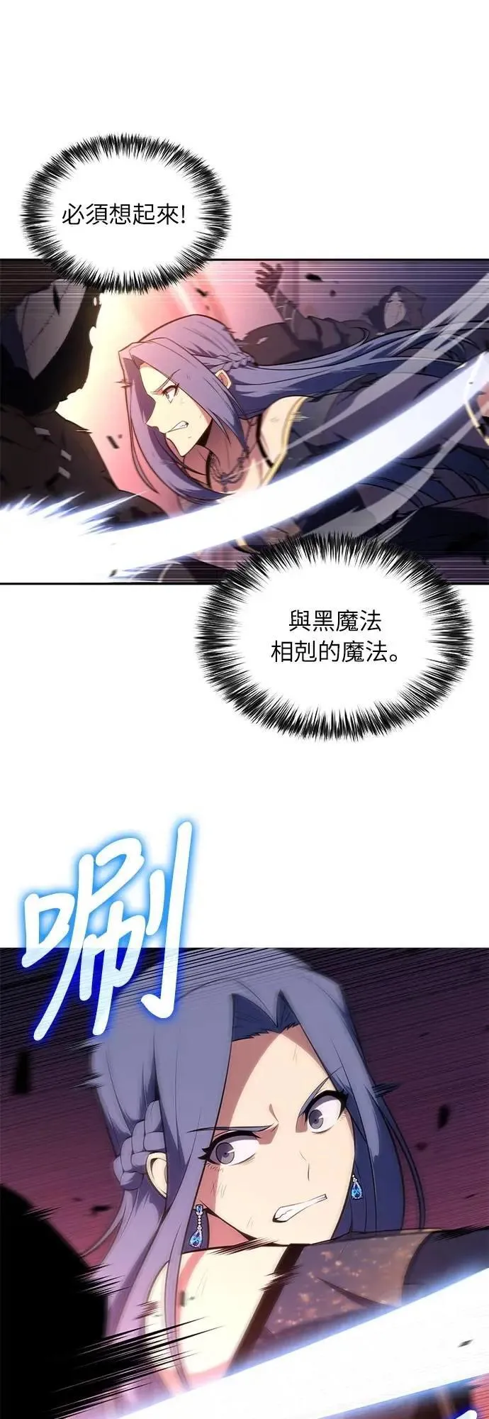 第35话 血之宴会(3) 第75页