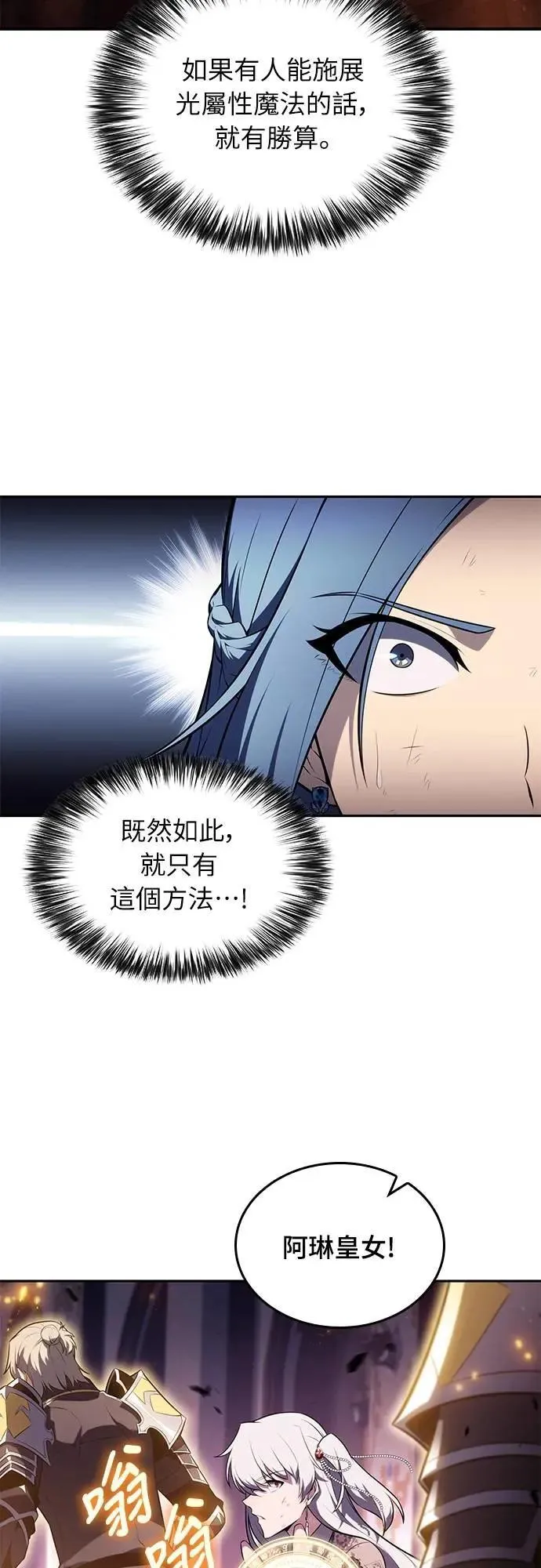 第35话 血之宴会(3) 第77页