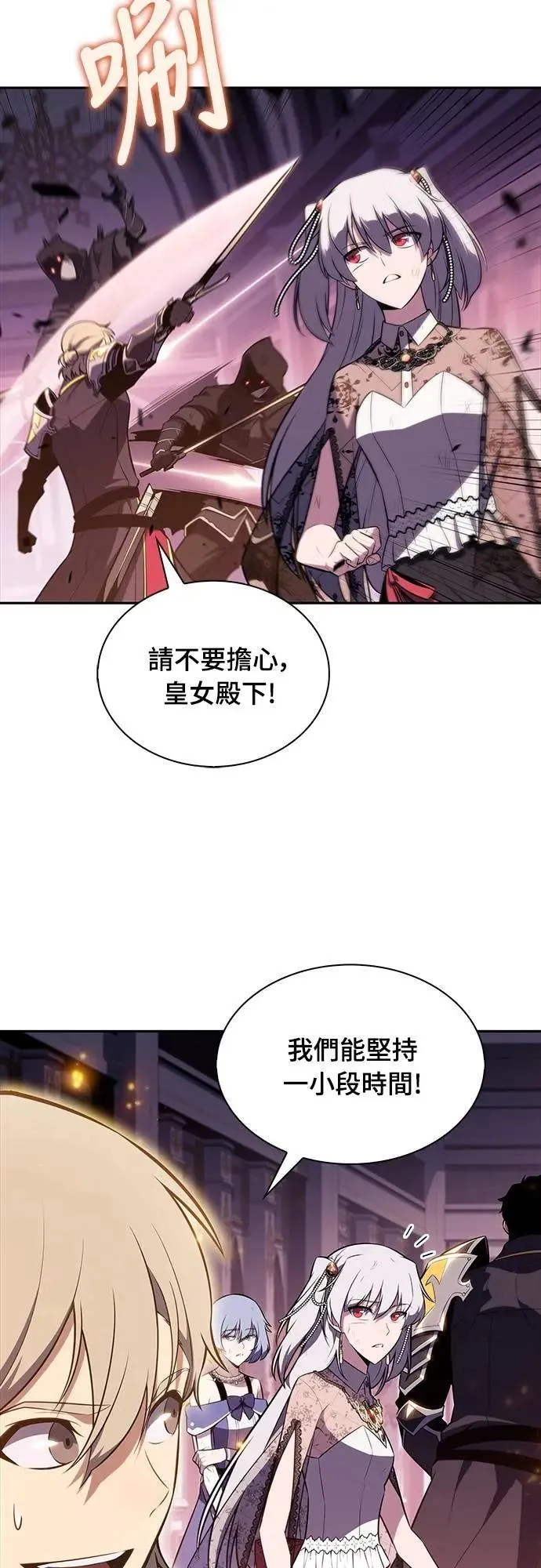 第35话 血之宴会(3) 第80页