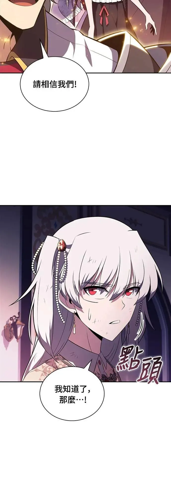 第35话 血之宴会(3) 第81页