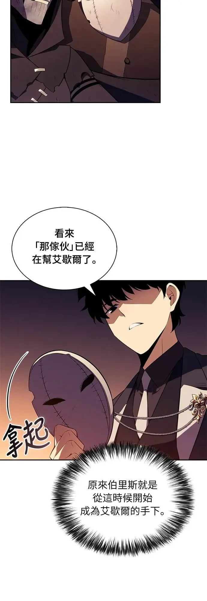 第36话 血之宴会(4) 第2页