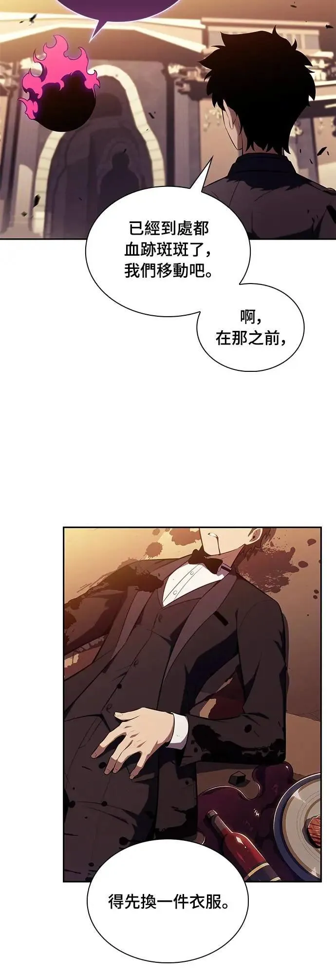 第36话 血之宴会(4) 第5页
