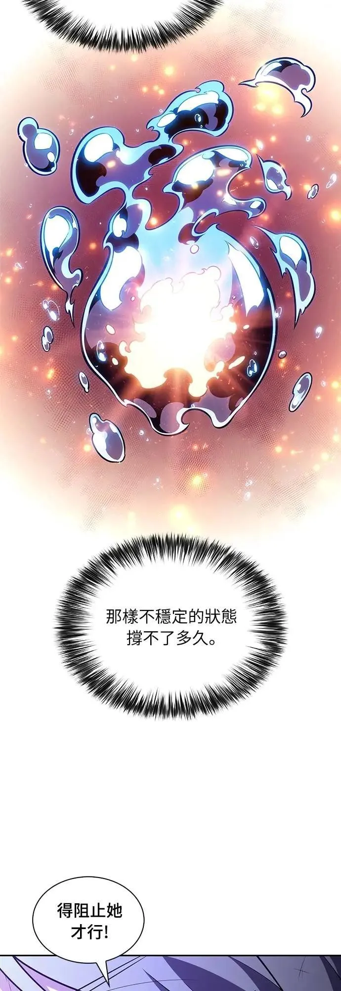 第36话 血之宴会(4) 第10页