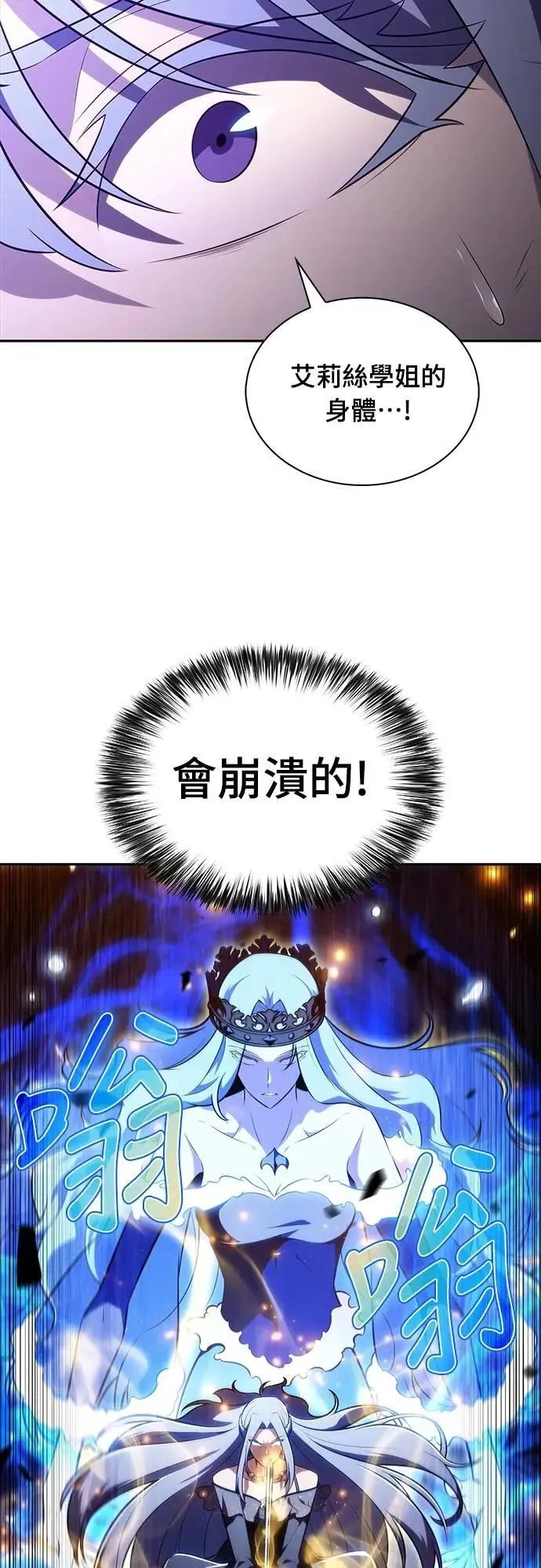 第36话 血之宴会(4) 第11页
