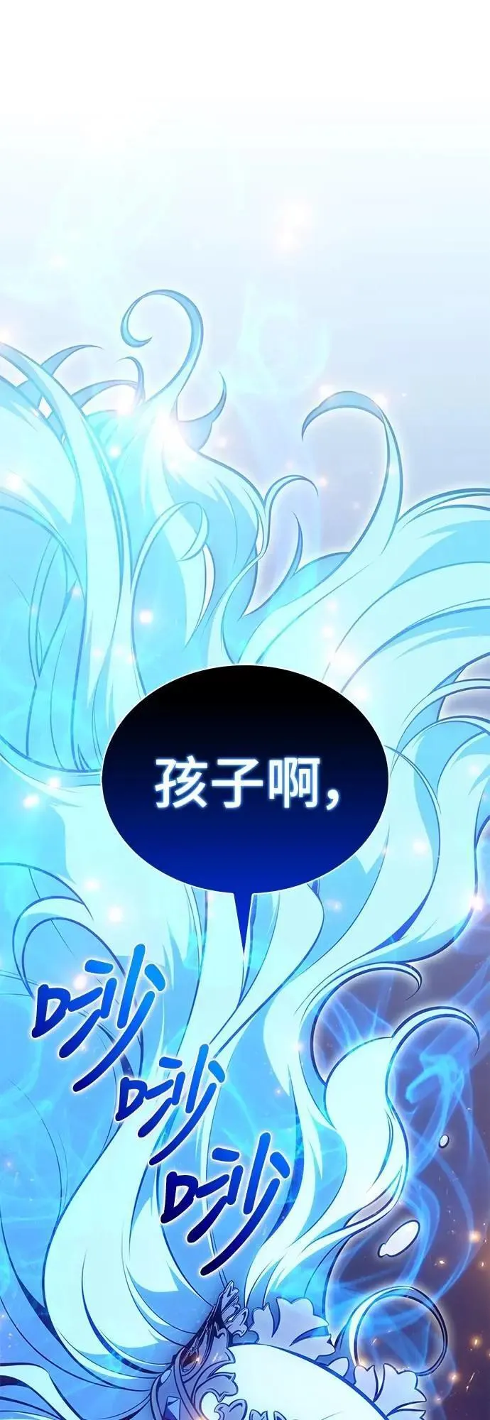 第36话 血之宴会(4) 第13页