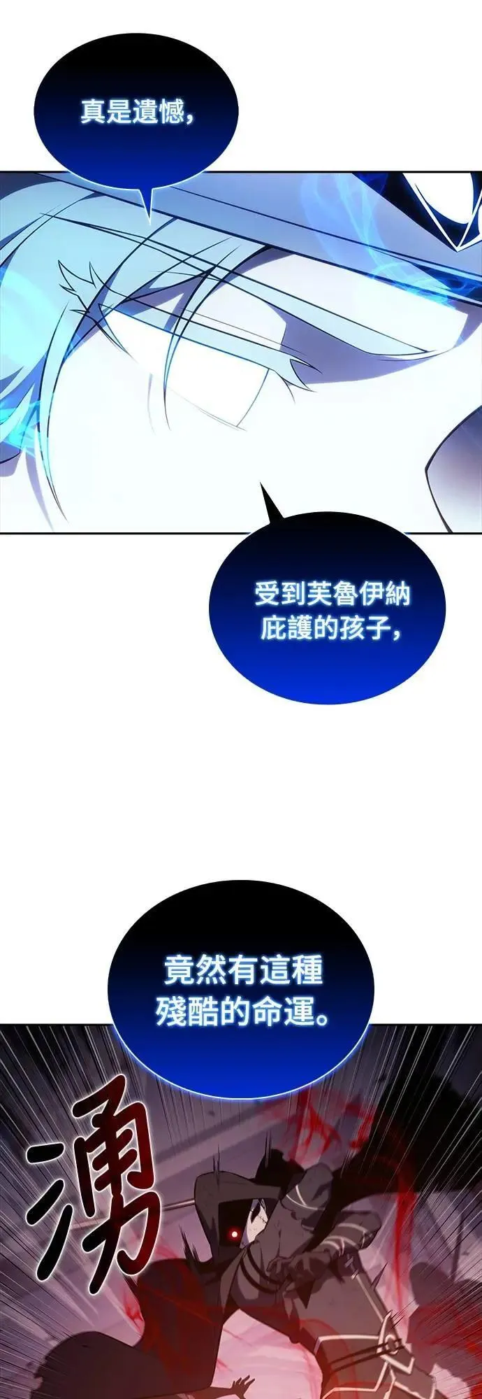 第36话 血之宴会(4) 第15页