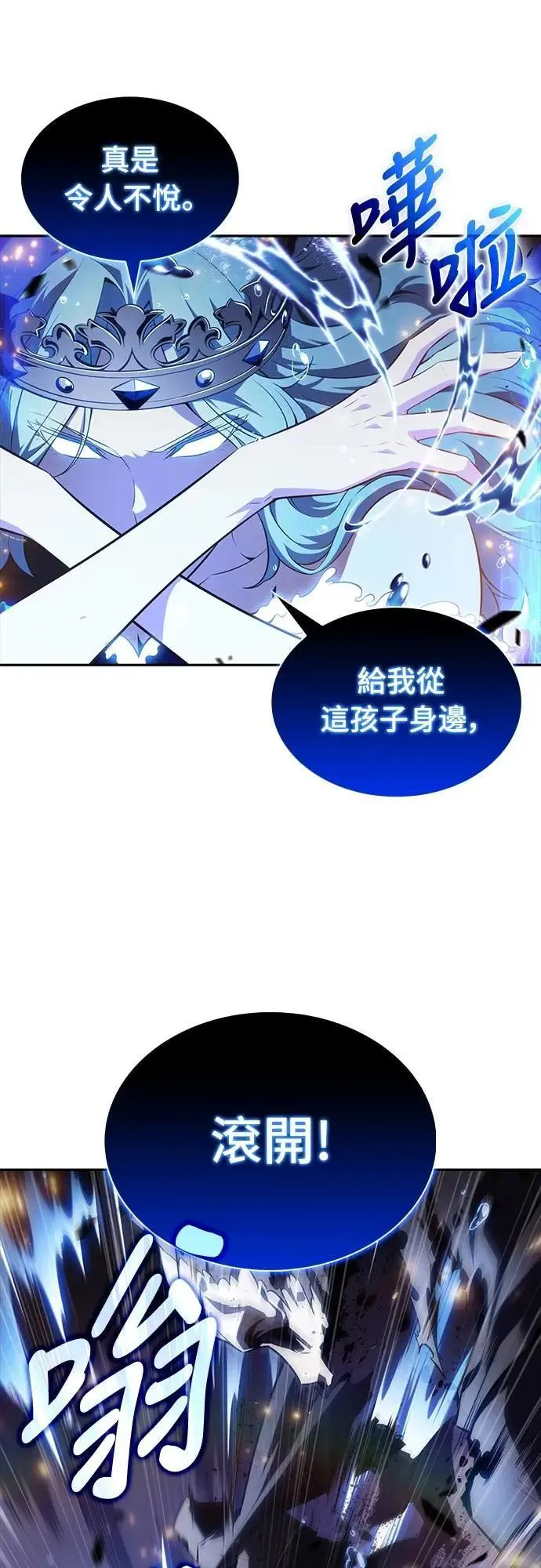 第36话 血之宴会(4) 第17页