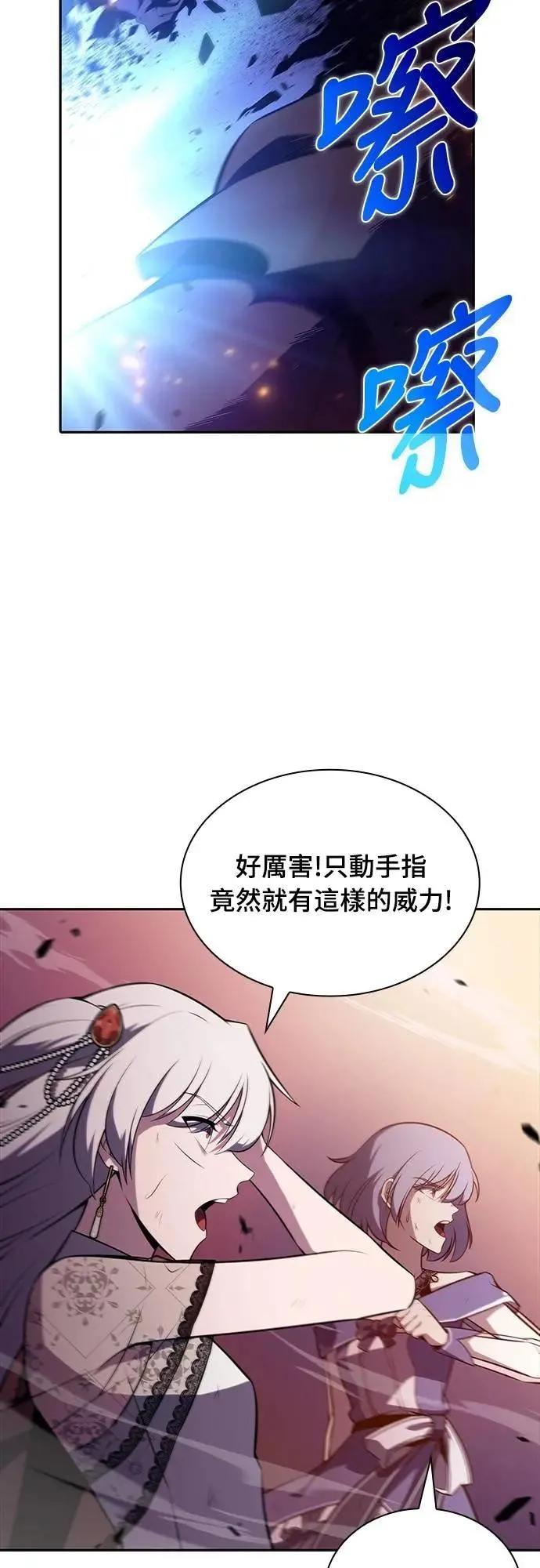 第36话 血之宴会(4) 第19页