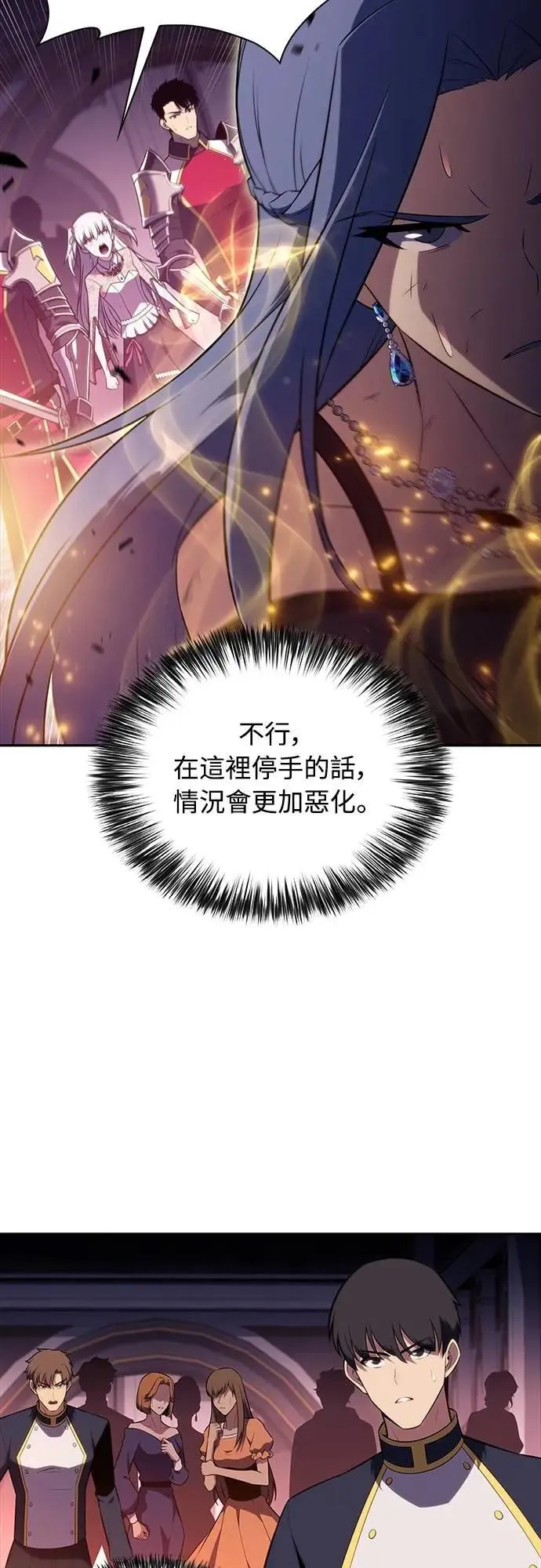 第36话 血之宴会(4) 第22页