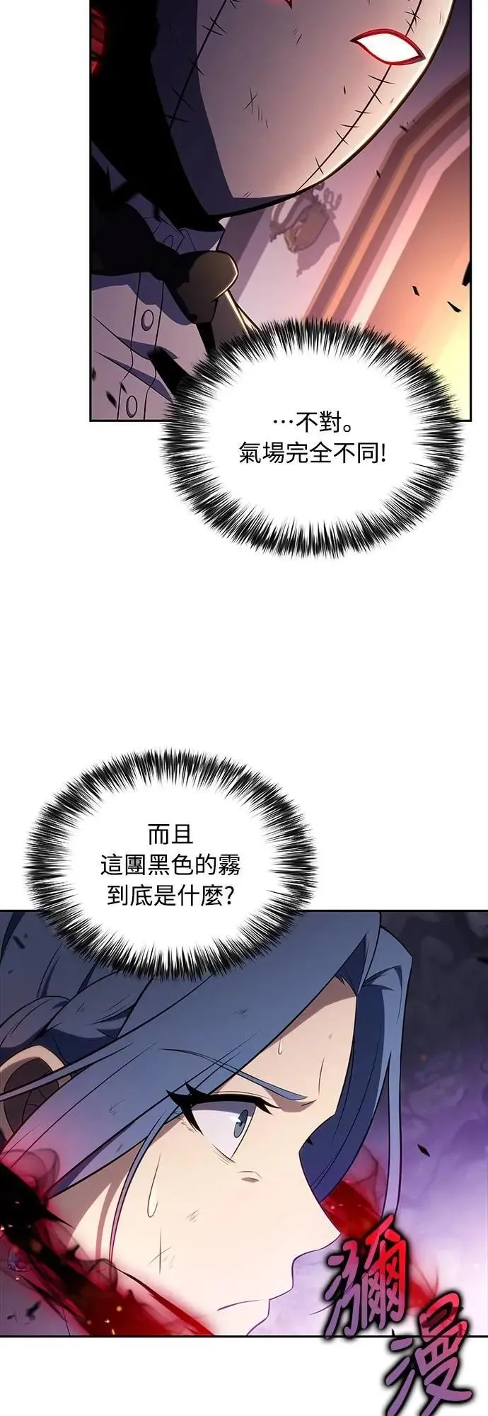 第36话 血之宴会(4) 第29页