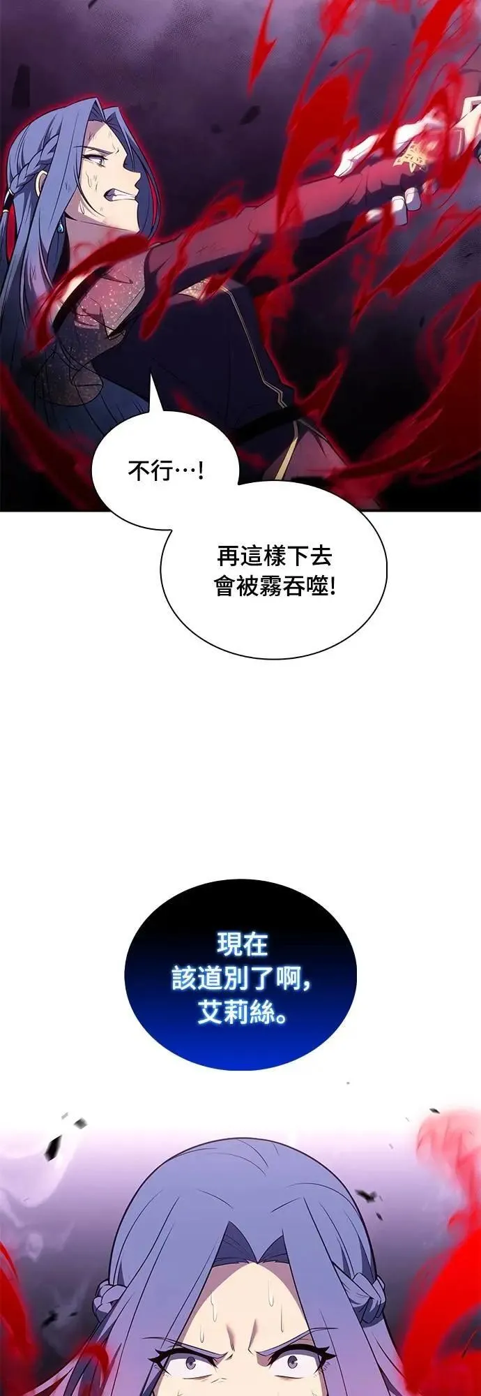 第36话 血之宴会(4) 第32页