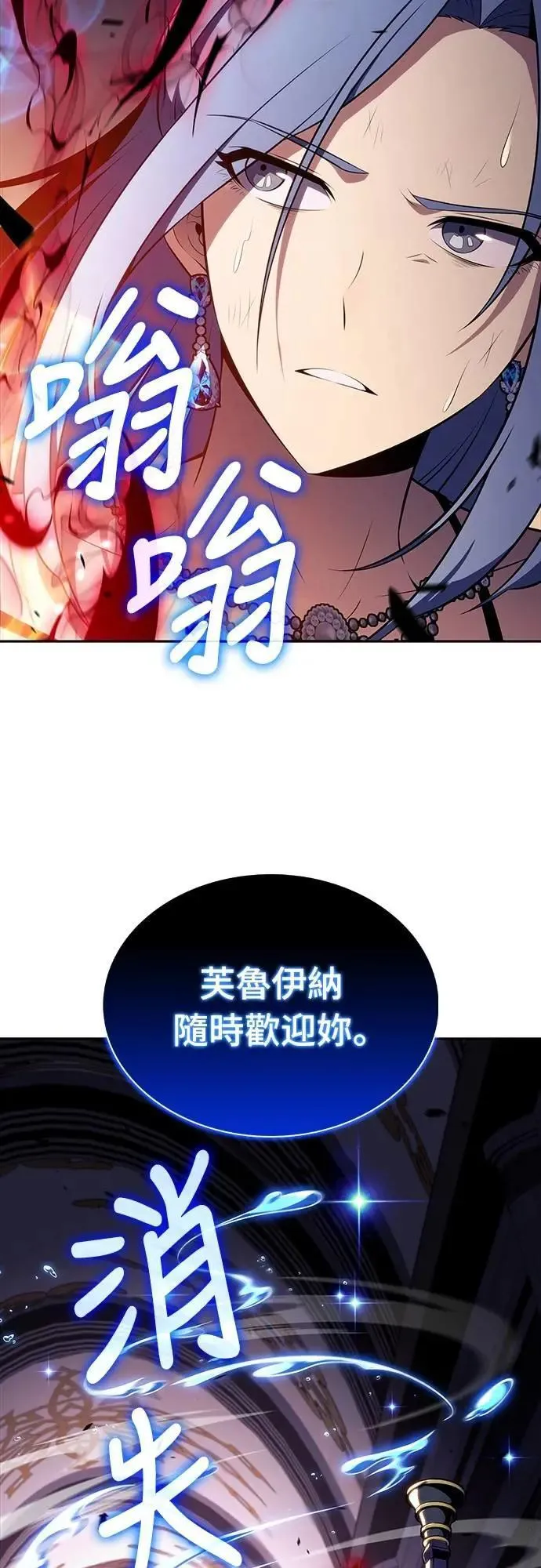 第36话 血之宴会(4) 第36页