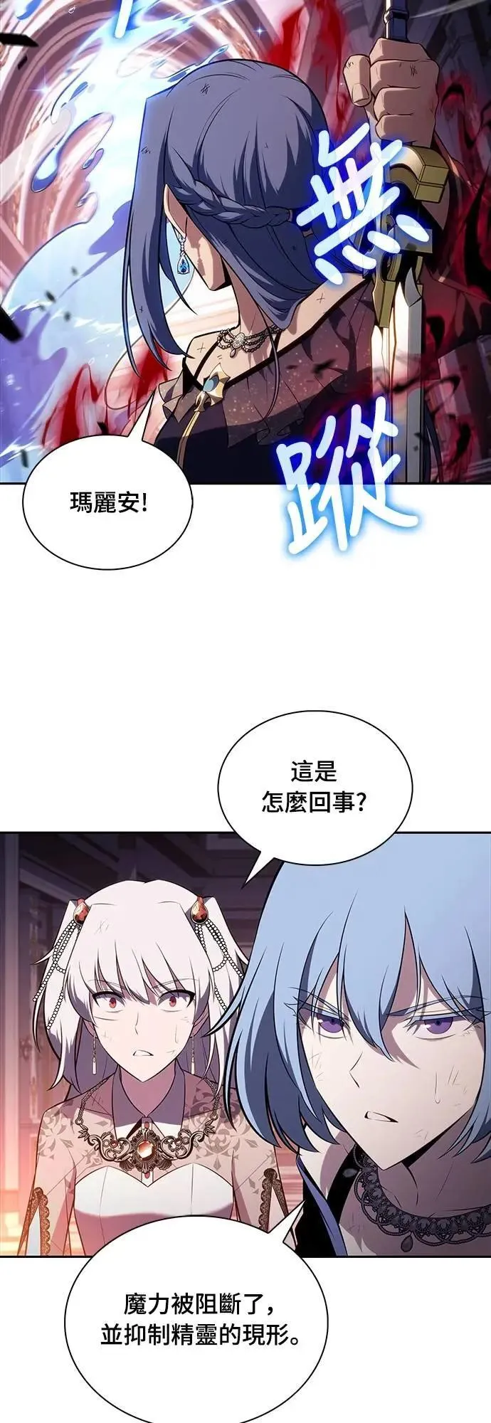 第36话 血之宴会(4) 第37页