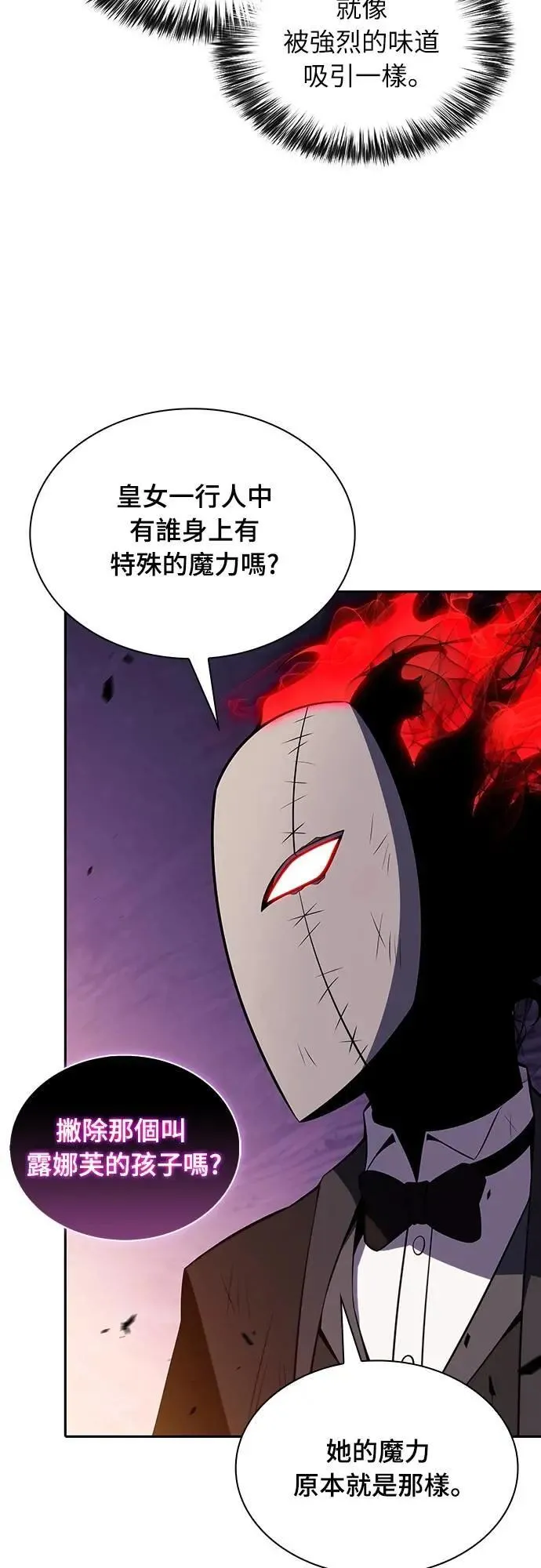 第36话 血之宴会(4) 第45页