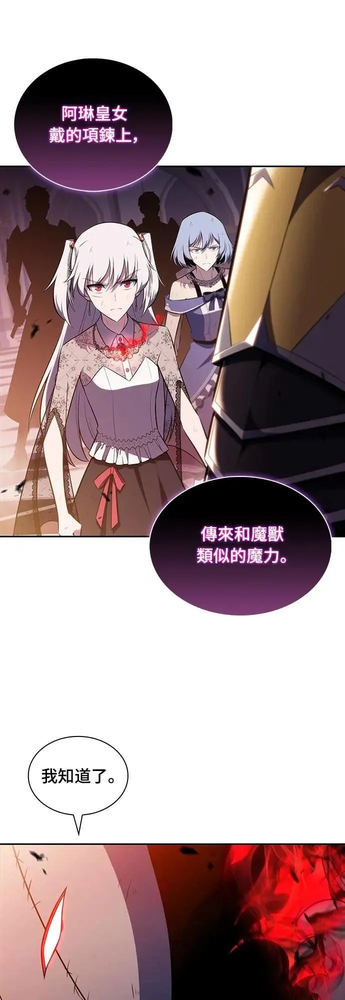 第36话 血之宴会(4) 第47页