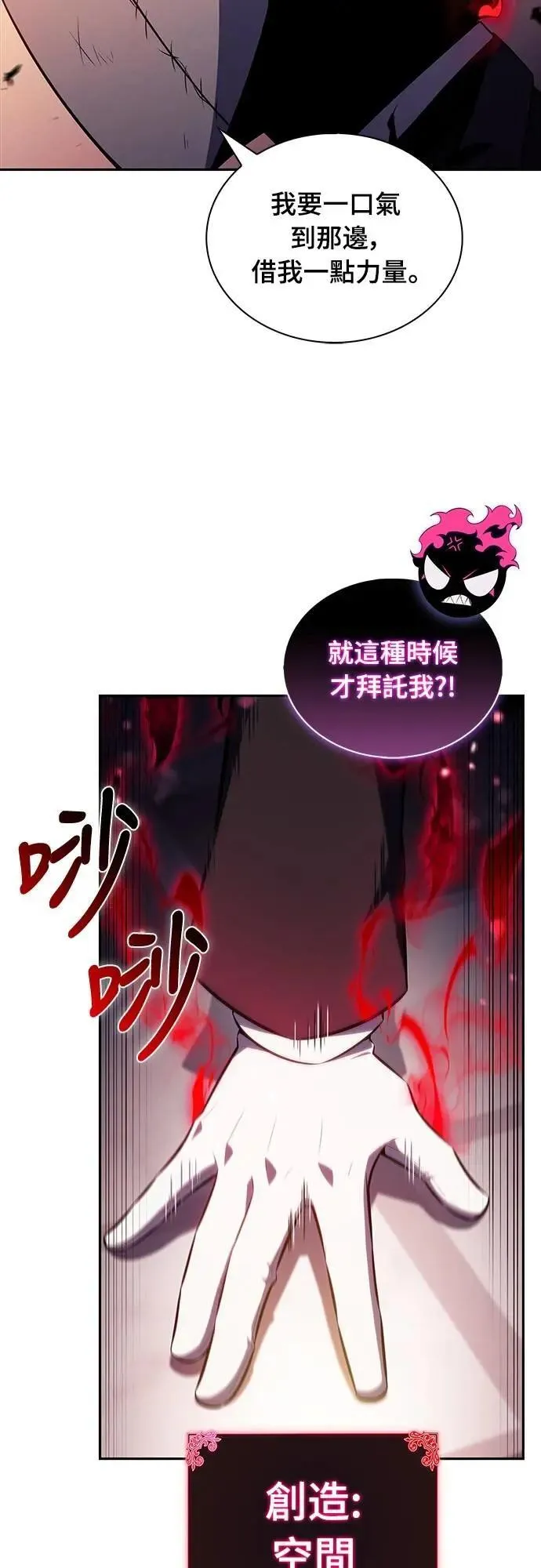 第36话 血之宴会(4) 第48页