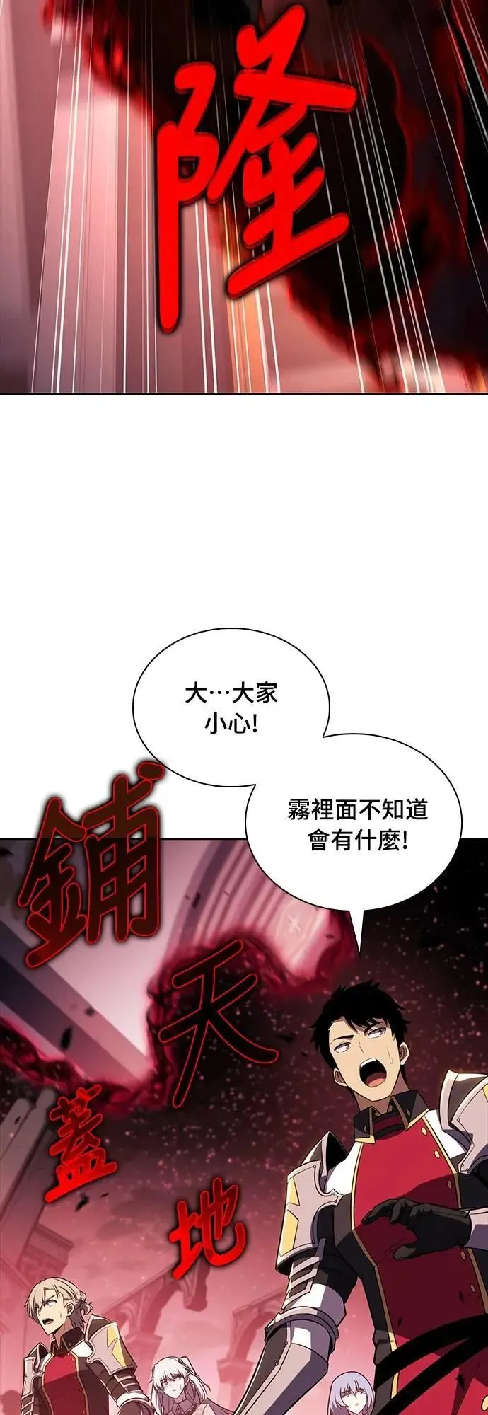 第36话 血之宴会(4) 第51页